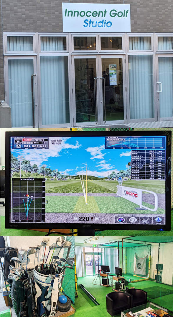 ゴルフレッスン場　スカイトラックモニター　レンタルクラブなど